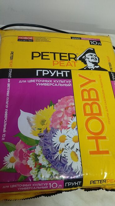 мини сейф: Универсальный грунт Peter Peat для цветочных культур. Подходит для
