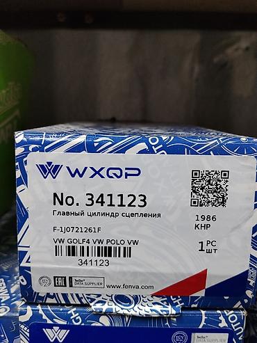 трос сцепления венто: Главный цилиндр сцепления WXQP Модель/номер: 341123 (F-1J0721261F) — 1