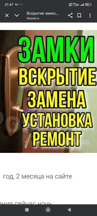 разблокировка ми аккаунта цена: Открыть дверь квартиры, замена сердцевины, откроем любой момент