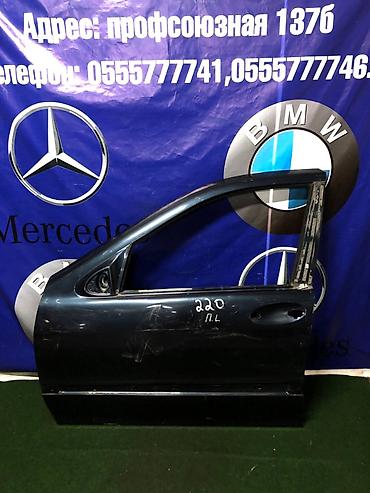 дверь w220: Дверь Передняя левая Mercedes-Benz, Б/у, Оригинал — 1