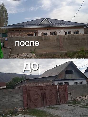 Керамикалык черепица: Кровельные работы под ключ. Монтаж четырехскатных крыш lalafo.kg да — 6 Керамикалык черепица: Кровельные работы под ключ. Монтаж четырехскатных крыш — 6