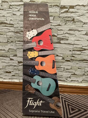 струны для гитары бишкек цена: Срочно продаю укулеле. Состояние:новое. В комплекте: укулеле, чехол