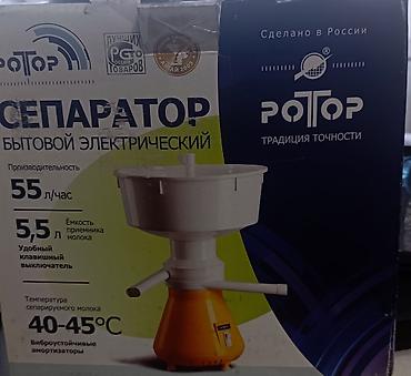 сепаратор электрический для молока: Сепаратор бытовой электрический «Ротор» (сделано в России) - — 1