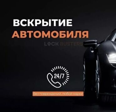 разблокировка ми аккаунта цена: Аварийное вскрытие Вскрытие авто 24/7 Доступные цены Аварийное