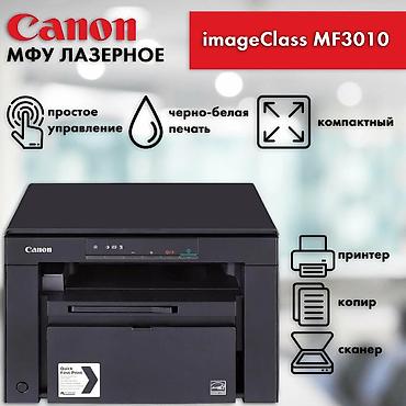 Canon MF3010 В идеальном состоянии, почти не пользовались. Без торга