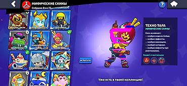 Значки: Аккаунт Brawl Stars торг имеется Основные характеристики: - Путь к — 15