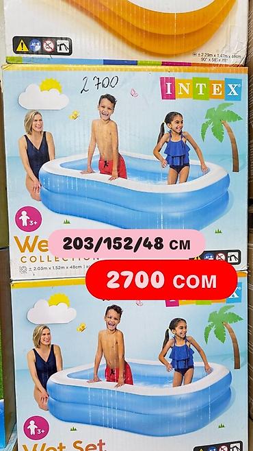 Надувные семейные бассейны для детей 1) Intex Wet Set (прямоугольный)