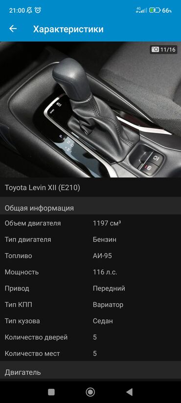 Toyota: Toyota Corolla: 2020 г., 1.2 л, Вариатор, Бензин, Седан — 4