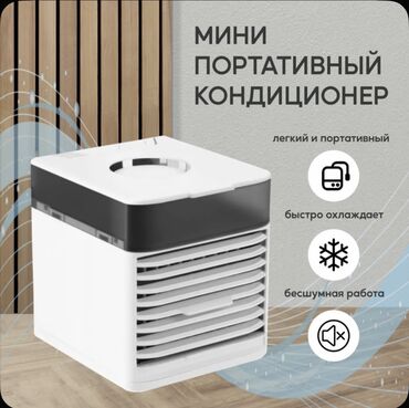 мини кондиционер для дома: Кондиционер Мобильный, Классический, Охлаждение