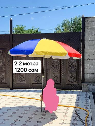 бу зонты: Пляжные/садовые зонты. Размеры и цены (указаны на фото): - Диаметр — 1