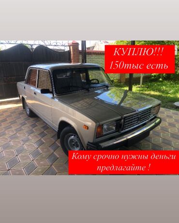 мерседес w124 e500 волчок купить в японии: Срочно куплю себе 2107 хорошую Кому срочно деньги нужны предлагайте