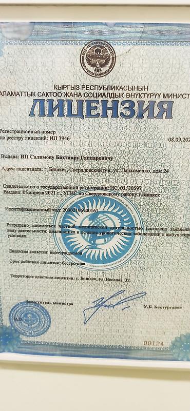 частный лор врач в бишкеке: Врачи, Клиника | Уролог | Диагностика, Консультация — 3
