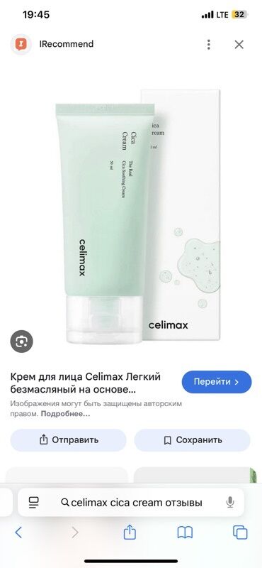 уход за волосами: Успокаивающий крем Celimax The Real Cica Soothing Cream предназначен
