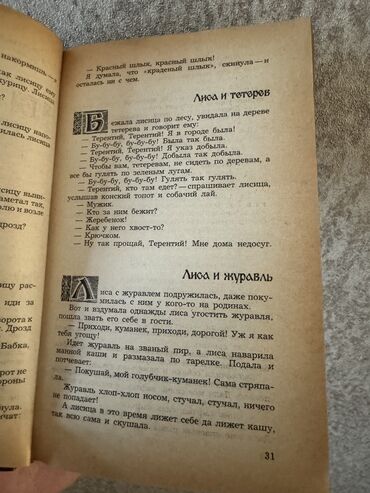 Rus dili: Python kitabı 45azn 30 günə rus dilini öyrədən kitab. + 2CD diski -da lalafo.az — 12 Rus dili: Python kitabı 45azn 30 günə rus dilini öyrədən kitab. + 2CD diski — 12