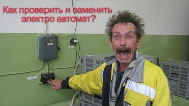 сборка душевой кабины цена: ⚡ Надо провести свет? Звони профессионалу! От мелких розеток до полной