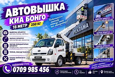 Стрела 18 м, 250 т at lalafo.kg Стрела 18 м, 250 т