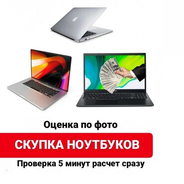 скупка бу телевизор: Ноутбук, Lenovo, 8 ГБ ОЗУ, Intel Core i5, 15.6 ", Б/у, Для несложных задач, память SSD