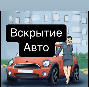 Аварийное вскрытие замков: Аварийное вскрытие замков Аварийное вскрытие замков Вскрытие замков