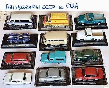 wheels: Машинки Коллекционные от 3 экземпляров! С 2004 года ВЫПУСКА - копии — 3