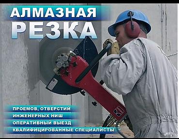 vip razbor: Алмазная резка Резка бетона Резка кирпич Резка пенаблок Резка — 1