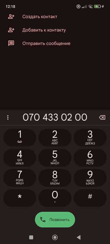 28 may telefon aksesuarlari: Nömrə: ( 070 ) ( 4330200 ), Yeni