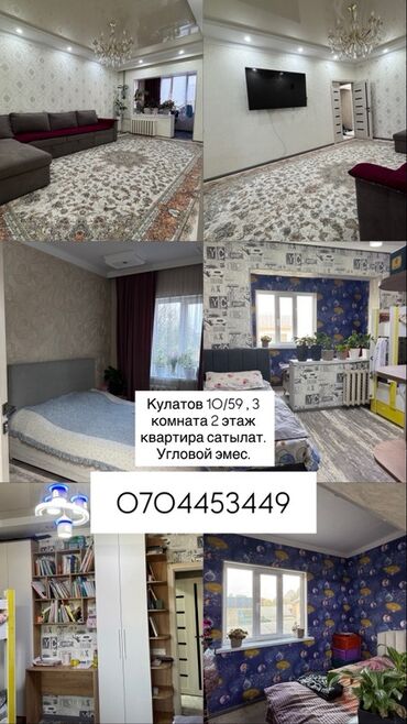 квартира долгих срок: 3 комнаты, 68 м², 105 серия, 2 этаж, Косметический ремонт