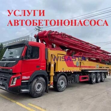 за сколько дней до отела корова наливает вымя: Бетононасос, Volvo, 2020 г., 40-60 м