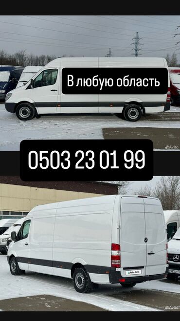 титан диск для спринтера: Бус, Вывоз строй мусора, По региону, По городу, По стране, с грузчиком