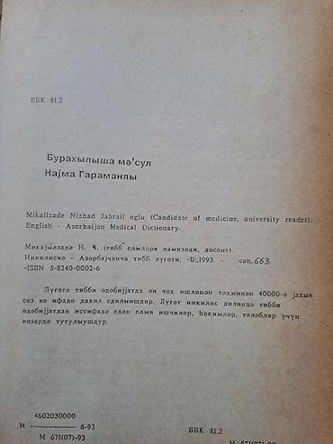 terminler lugeti: Məhsul: English–Azerbaijan Medical Dictionary (İngiliscə–Azərbaycança — 3