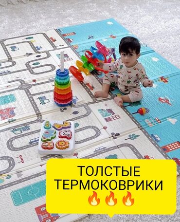 домик для девочек: Термоковрики 180х200 см, двусторонние, складные в чехле. Толщина 16