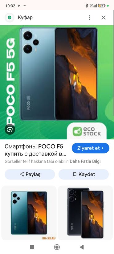 pocophone x4: Poco F5, Б/у, 256 ГБ, цвет - Синий, 2 SIM