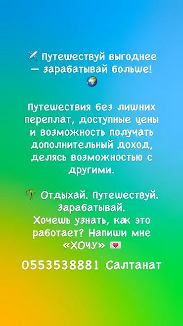 Вакансии: Онлайн‑возможность для путешествий и дополнительного заработка. Что — 1