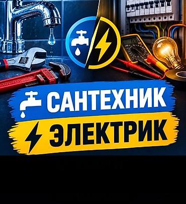 Зажимные инструменты: Сантехник Сантехник Сантехник Сантехник Сантехник Сантехник Сантехник — 1