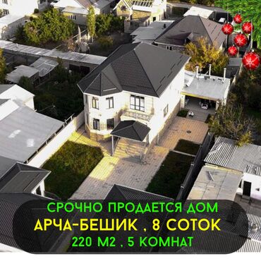 Долгосрочная аренда квартир: Дом, 220 м², 5 комнат, Риэлтор, Евроремонт