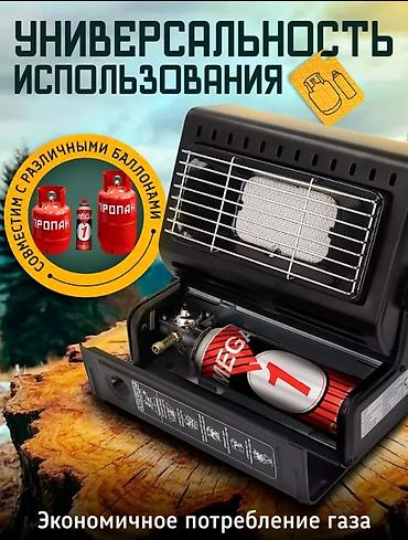 плитка походная: Туристический газовый плита и обогреватель 2-в-1 Функции: - Обогрев и — 7