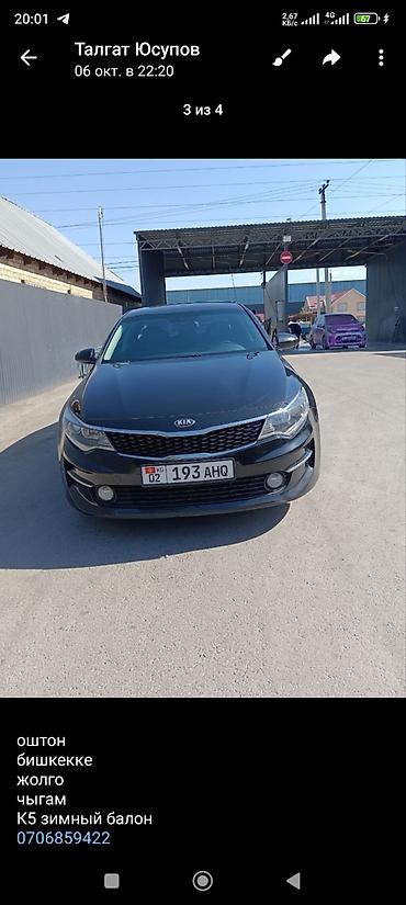 skoda rapid: Kia K5: 2017 г., Седан — 4