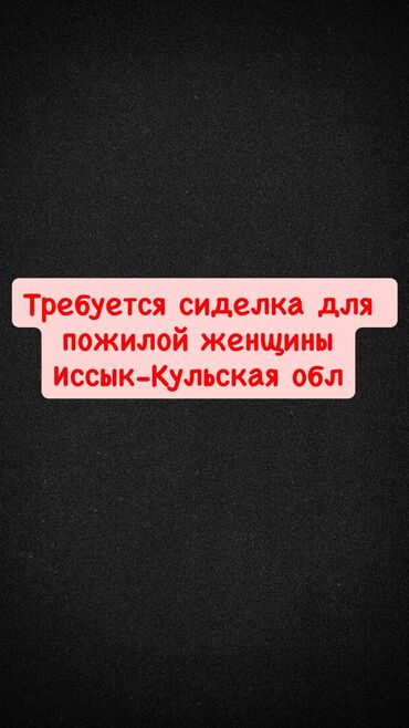 машина ремонт: Талап кылынат Багуучу киши, Тажрыйбасыз