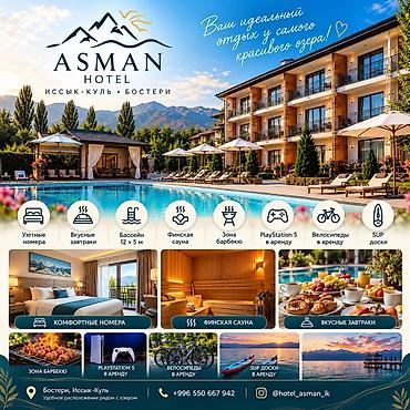 Гостиница на Иссык-Куле, ASMAN HOTEL, Бостери