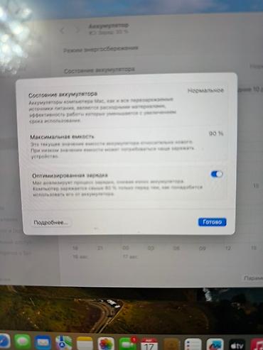 ssd диск 512: Ноутбук Apple MacBook Pro в цвете "серый космос" с дисплеем Retina и — 2