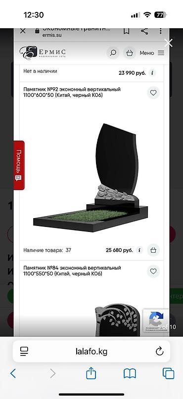 Ритуальные услуги: Облицовка надгробий, Изготовление табличек, Уход за могилами | Металл, Дерево, Габбро | Оформление, Установка — 12