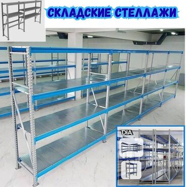 емкость для воды железная: Складские стеллажи, металлический стеллаж для склада, грузовой стеллаж