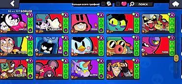 game club: Продажа игрового аккаунта Brawl Stars. Основные характеристики: - 86 — 1