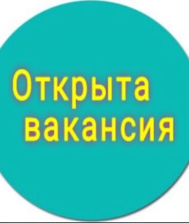 работа для подростков 13 14 лет: Открыта вакансия. на должность продавца в супермаркет официальное