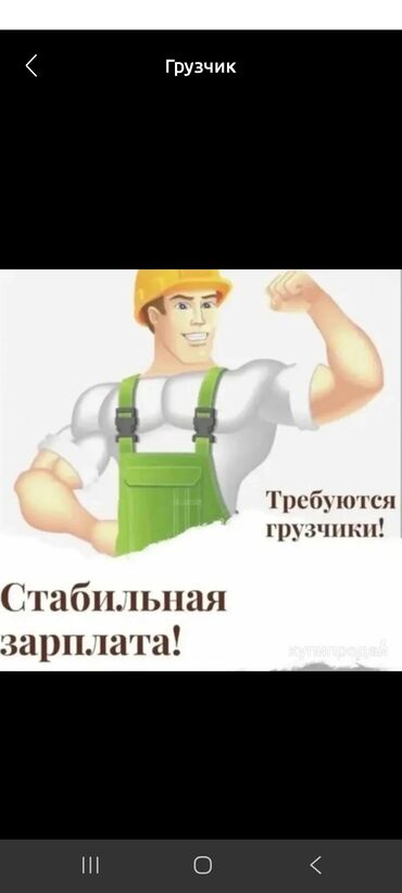нижный ала арча: Жүк ташуучу