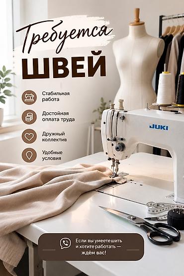 шым тигем: Тикмечи, Ар дайым, Универсал, Район: Мадина, Костюмдар, Төлөм: Жума сайын, Иш тажрыйбасы: 1-2-жылдык тажрыйба — 1