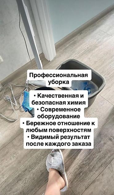 clean point: Уборка помещений, | Генеральная уборка, | Квартиры — 2
