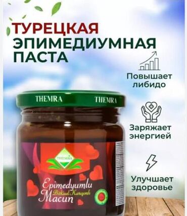 масло черного тмина купить в бишкеке: Для энергии и силы, Универсальный, Турция, Новый