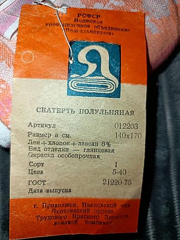 скатерть ссср: Qədimi Əntiq Sovetdən Qalma TƏZƏ Gözəl 100 təbii pambıq süfrə Ölçüsü — 3