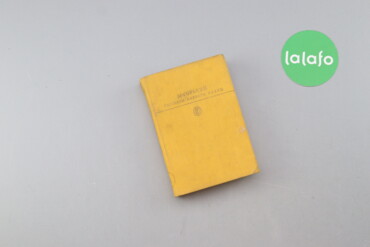 418 товарів | lalafo.com.ua: Книга Рассказы Повести Пьеси М.Горький Стан гарний, є сліди