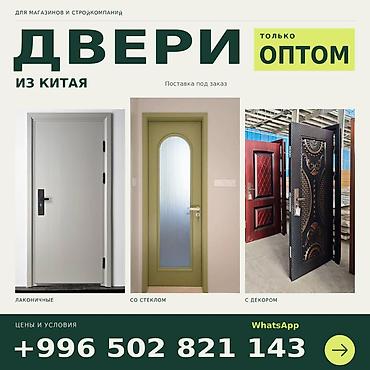 Межкомнатная дверь, Новый, Со стеклом, Металлическая, Распашная